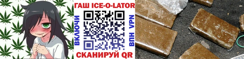ГАШ ice o lator  KRAKEN ТОР  Хабаровск  где купить наркоту 