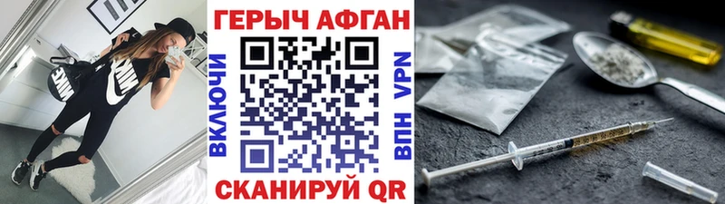 Героин белый  Хабаровск 