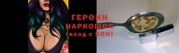 герыч Нефтегорск