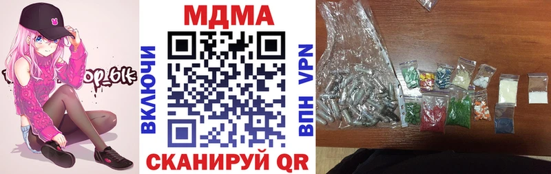 даркнет сайт  Хабаровск  МДМА кристаллы 