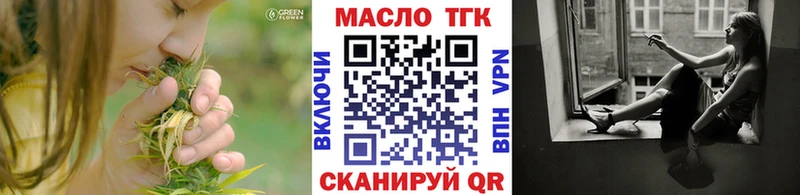 ТГК THC oil  Хабаровск 
